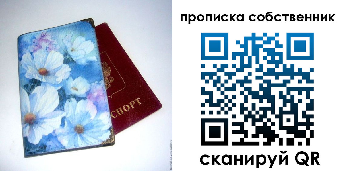 временная регистрация для школы в Чебоксарах